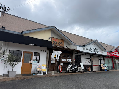 ラーメン ショーゾー 사진 4