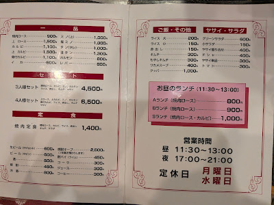 焼肉一番館 사진 5