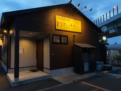 Wabisabi 사진 2