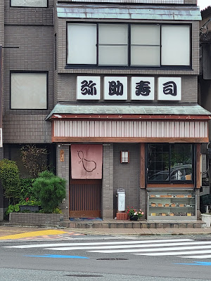 Yasuke Sushi 사진 3