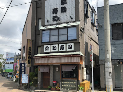 Yasuke Sushi 사진 5
