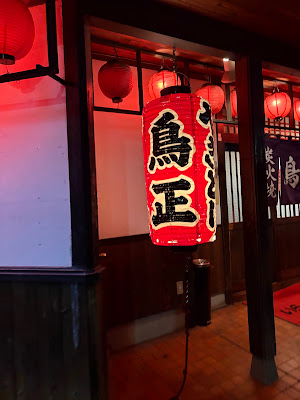 鳥正 사진 2