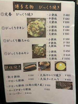 ずみっ！！酒場 やまといも 사진 5
