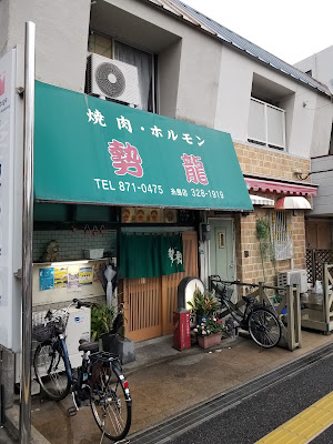 勢龍 사진 2