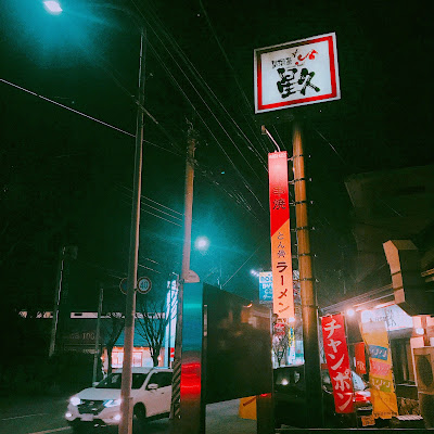 食べりde星久 사진 4