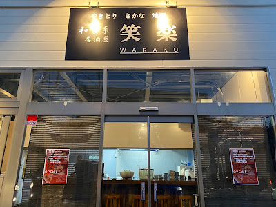 Waraku