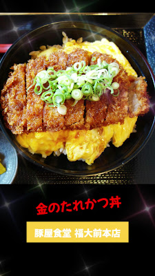 부타야쇼쿠도 사진 3