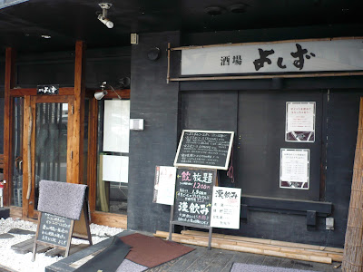 Tavern Yoshi Zu