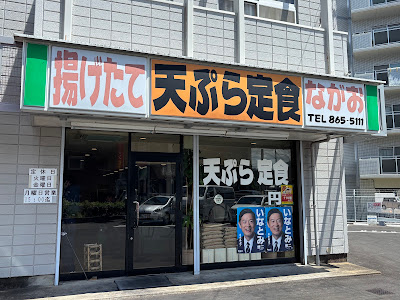 Nagao
