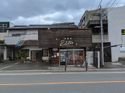 酒楽屋Ｅｄｄｉｅ 사진 2
