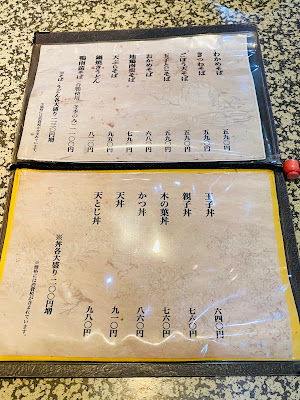 蕎麦処 累(かさね) 사진 5