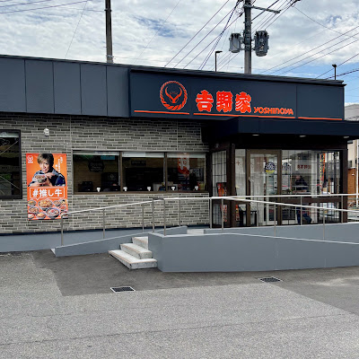 Yoshinoya