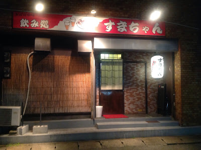 Sumachan