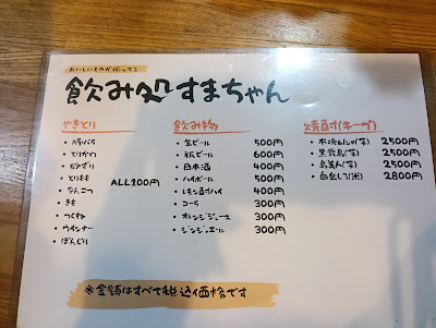 Sumachan 사진 5