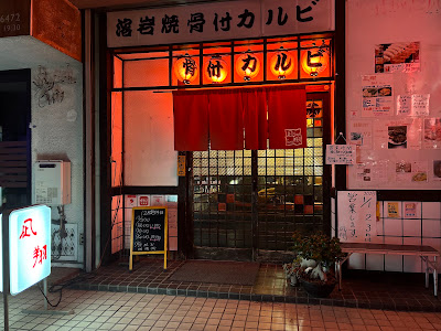 凪翔