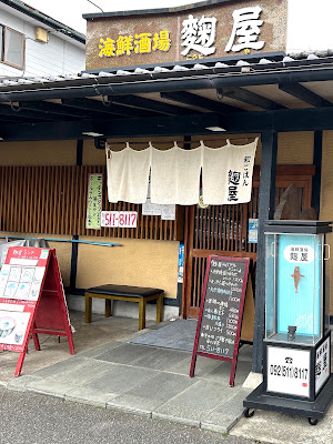 和ごはん·海鮮酒場 麹屋 사진 2