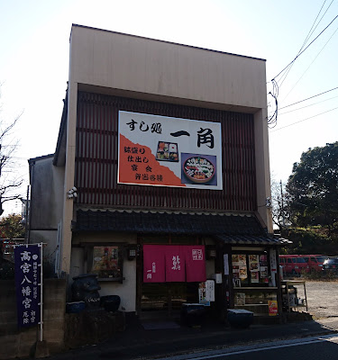 Ikkaku Sushi