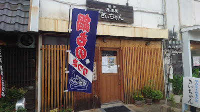 きぃちゃん