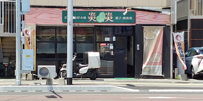 炎炎(えんえん) 広島風お好み焼·餃子·鉄板焼