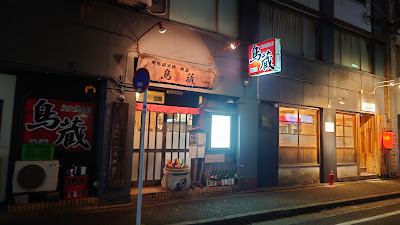 Torikura 사진 5