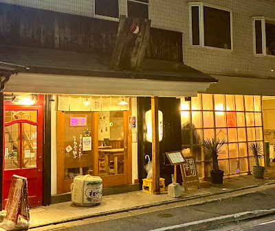 博多骨折り餃子·貴月 大橋店 사진 2