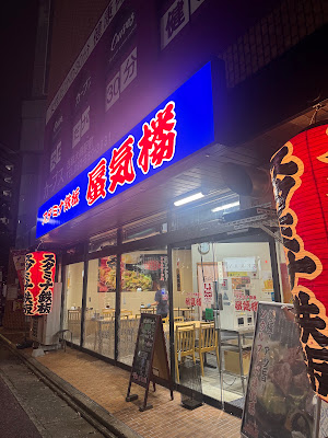 スタミナ鉄板 蜃気楼