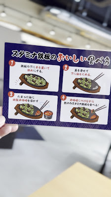 スタミナ鉄板 蜃気楼 사진 3