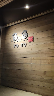 大橋 海鮮酒場 魚魚 사진 3