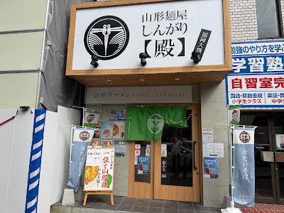 山形麺屋 殿 福岡大橋店