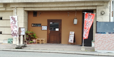 鉄板焼ダイニング でん