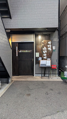 居酒屋 海鮮茶屋 長崎 사진 2