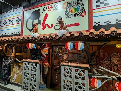 居酒屋 あんまー 사진 2