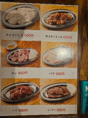 ホルモン 赤しろ屋 사진 5