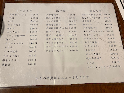 らーめん酒場 八十一 井尻店 사진 5