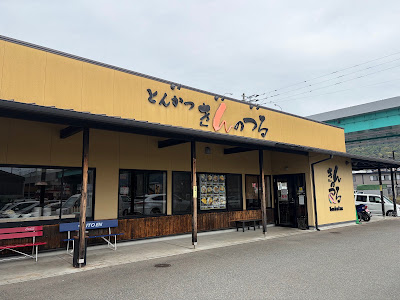 Kinnotsuru Onojo