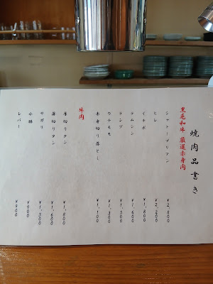 焼肉大塚 사진 5