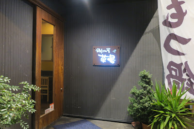 鉄ぱん屋 草場