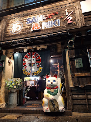 三馬力＋1/2(さんばりきはん)飯倉本店 사진 2
