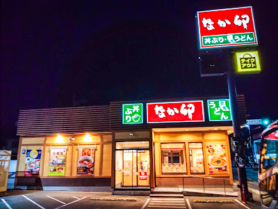 Nakau Fukuoka Kotabe 사진 2