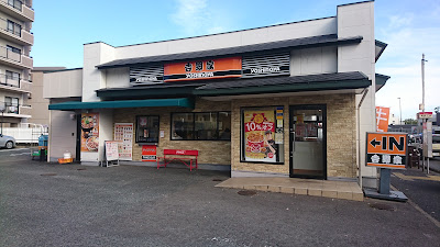 Yoshinoya 사진 2