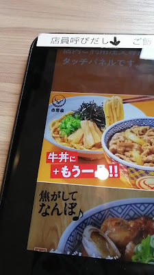 Yoshinoya 사진 3