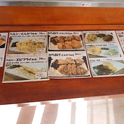 とんかつ きんのつる 弁当直売所 飯倉店 사진 5