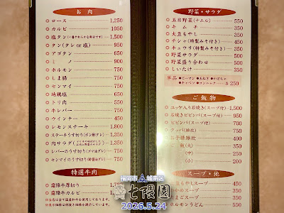 七隈園 사진 4