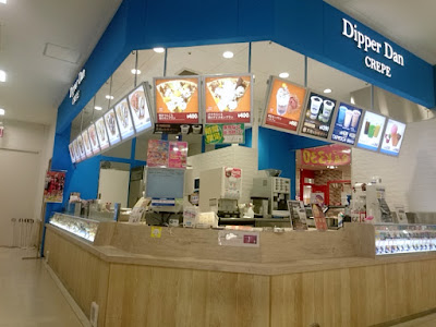 Dipper Dan イオン笹丘1F店