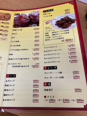 中国飯店 사진 5