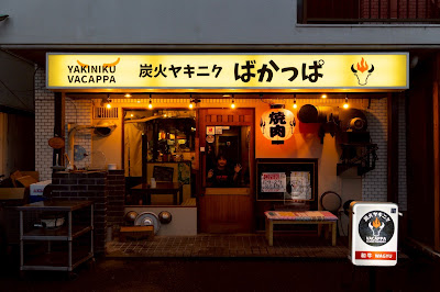 炭火ヤキニク ばかっぱ