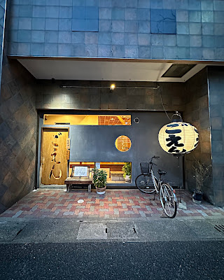 一期一会 ごえん 사진 2