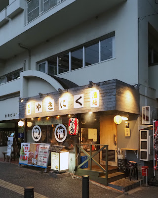 高宮ホルモンまる福 사진 2