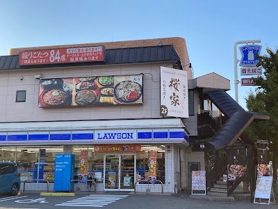 お好み焼き&鉄板焼 桜家 清水店