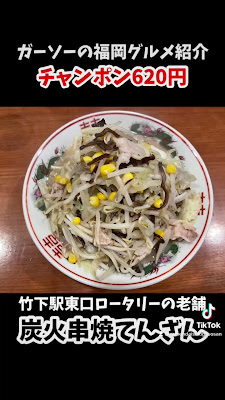 てんざん(竹下) 사진 3